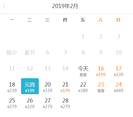 節後機票白菜價！從無錫出發，最低不到200元！安排！ 旅遊 第19張