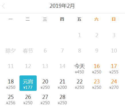 節後機票白菜價！從無錫出發，最低不到200元！安排！ 旅遊 第7張