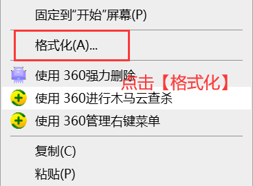 格式化u盘还能用后备箱吗_格式化u盘还能用后缀吗_u盘格式化后还能用吗