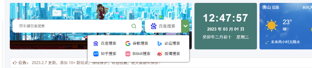 柒夜导航，200+实用工具和资源，要啥有啥，秒杀VIP