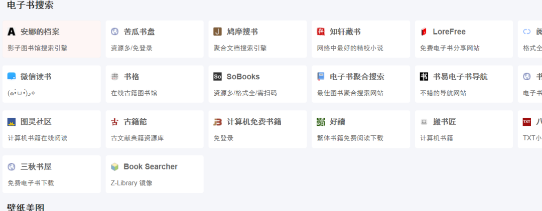 柒夜导航，200+实用工具和资源，要啥有啥，秒杀VIP