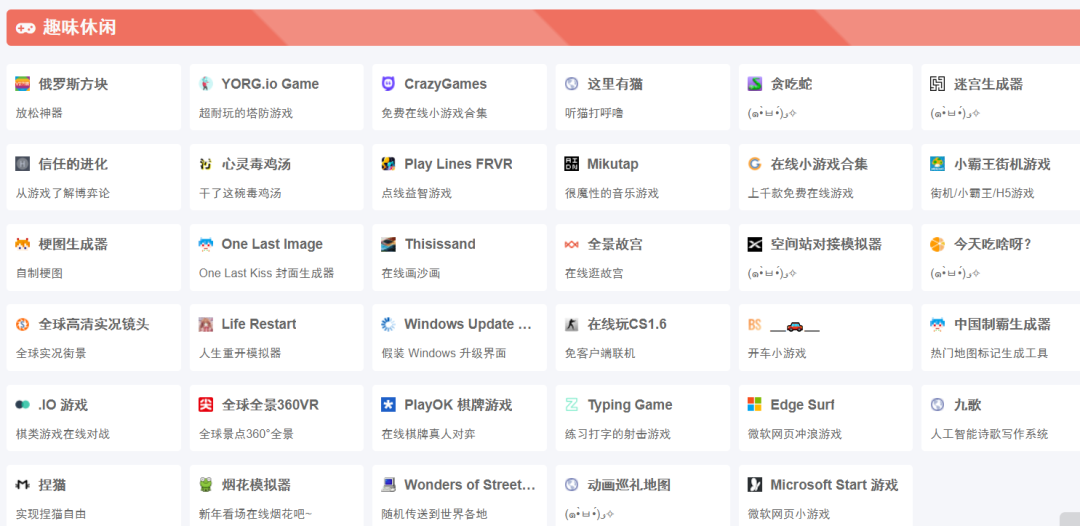 柒夜导航，200+实用工具和资源，要啥有啥，秒杀VIP