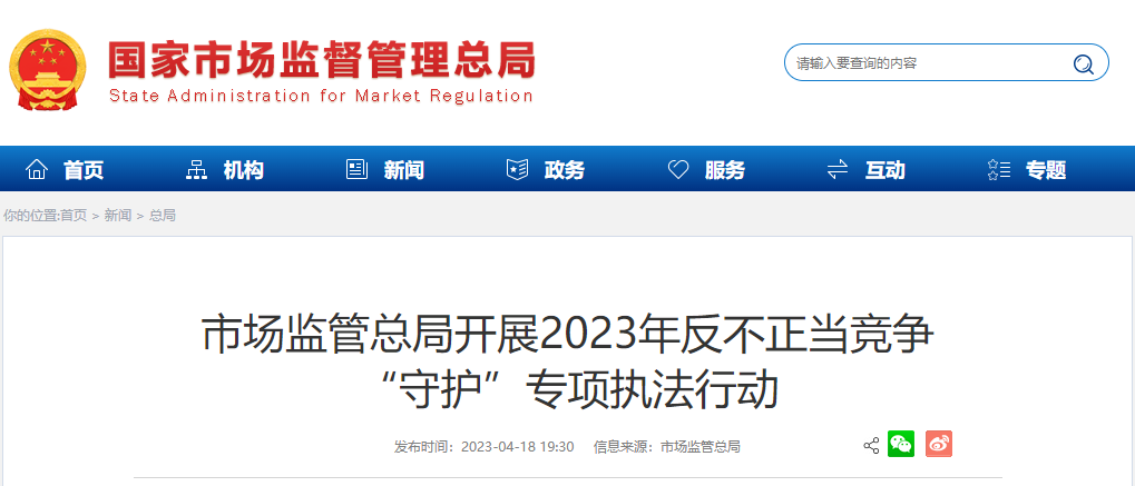 医疗耗材怎么进医院严查重罚！免费投放检验设备+捆绑试剂！_https://www.jmylbn.com_新闻资讯_第4张