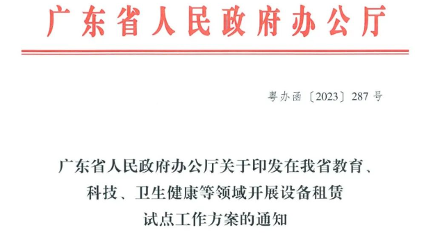 医疗耗材怎么进医院严查重罚！免费投放检验设备+捆绑试剂！_https://www.jmylbn.com_新闻资讯_第5张