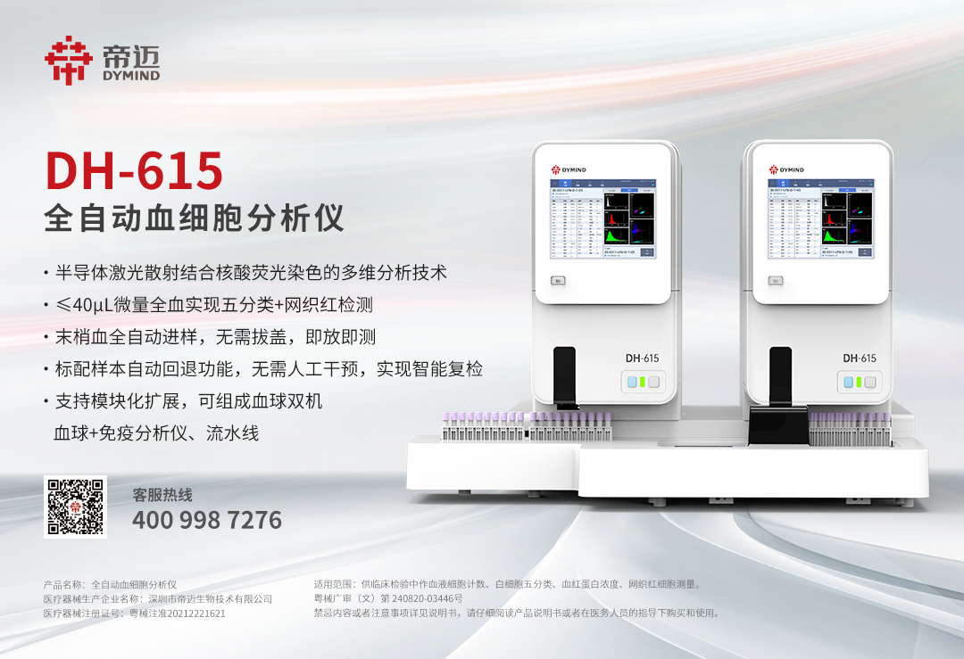 血常规用什么仪器检查血常规危急值让检验科差点背黑锅！避免纠纷，检验人该怎么做？_https://www.jmylbn.com_新闻资讯_第9张