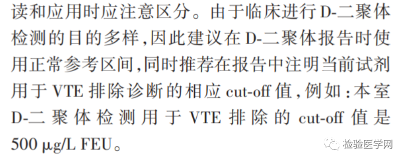 凝血的试剂有哪些三甲医院检验科需要什么样的凝血试剂？_https://www.jmylbn.com_新闻资讯_第8张