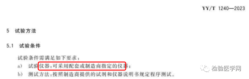 凝血的试剂有哪些三甲医院检验科需要什么样的凝血试剂？_https://www.jmylbn.com_新闻资讯_第2张