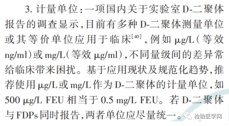 凝血的试剂有哪些三甲医院检验科需要什么样的凝血试剂？_https://www.jmylbn.com_新闻资讯_第9张