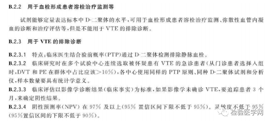 凝血的试剂有哪些三甲医院检验科需要什么样的凝血试剂？_https://www.jmylbn.com_新闻资讯_第3张