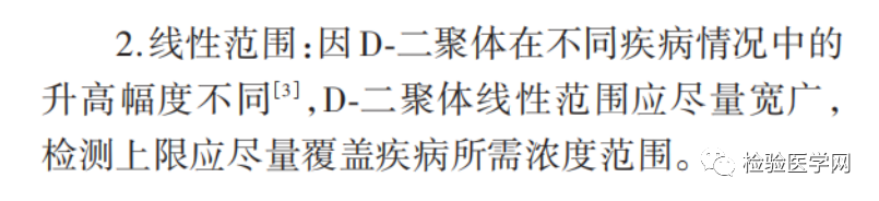 凝血的试剂有哪些三甲医院检验科需要什么样的凝血试剂？_https://www.jmylbn.com_新闻资讯_第4张