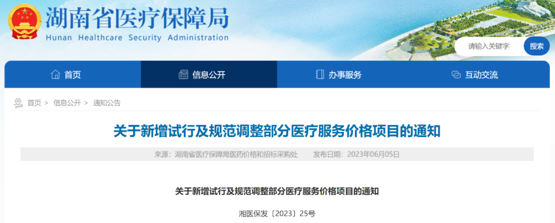 医院耗材为什么要托管国家医保局“技耗分离”再度出手！外包／托管，检验人该何去何从？_https://www.jmylbn.com_新闻资讯_第5张