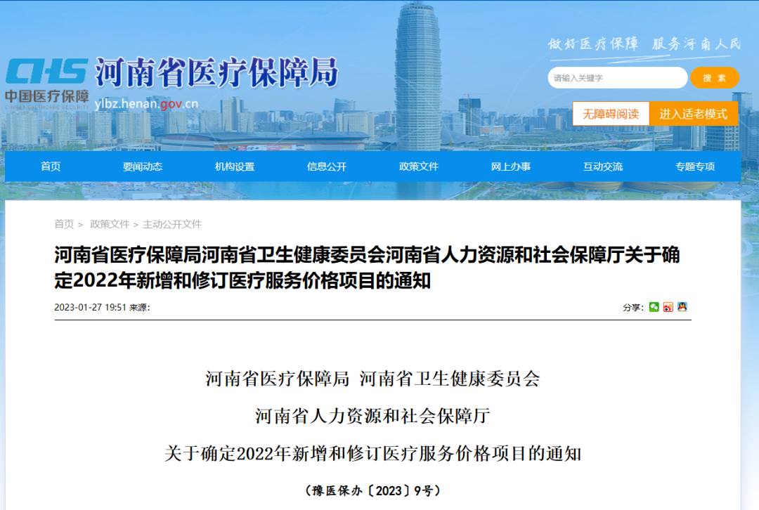 医院耗材为什么要托管国家医保局“技耗分离”再度出手！外包／托管，检验人该何去何从？_https://www.jmylbn.com_新闻资讯_第3张