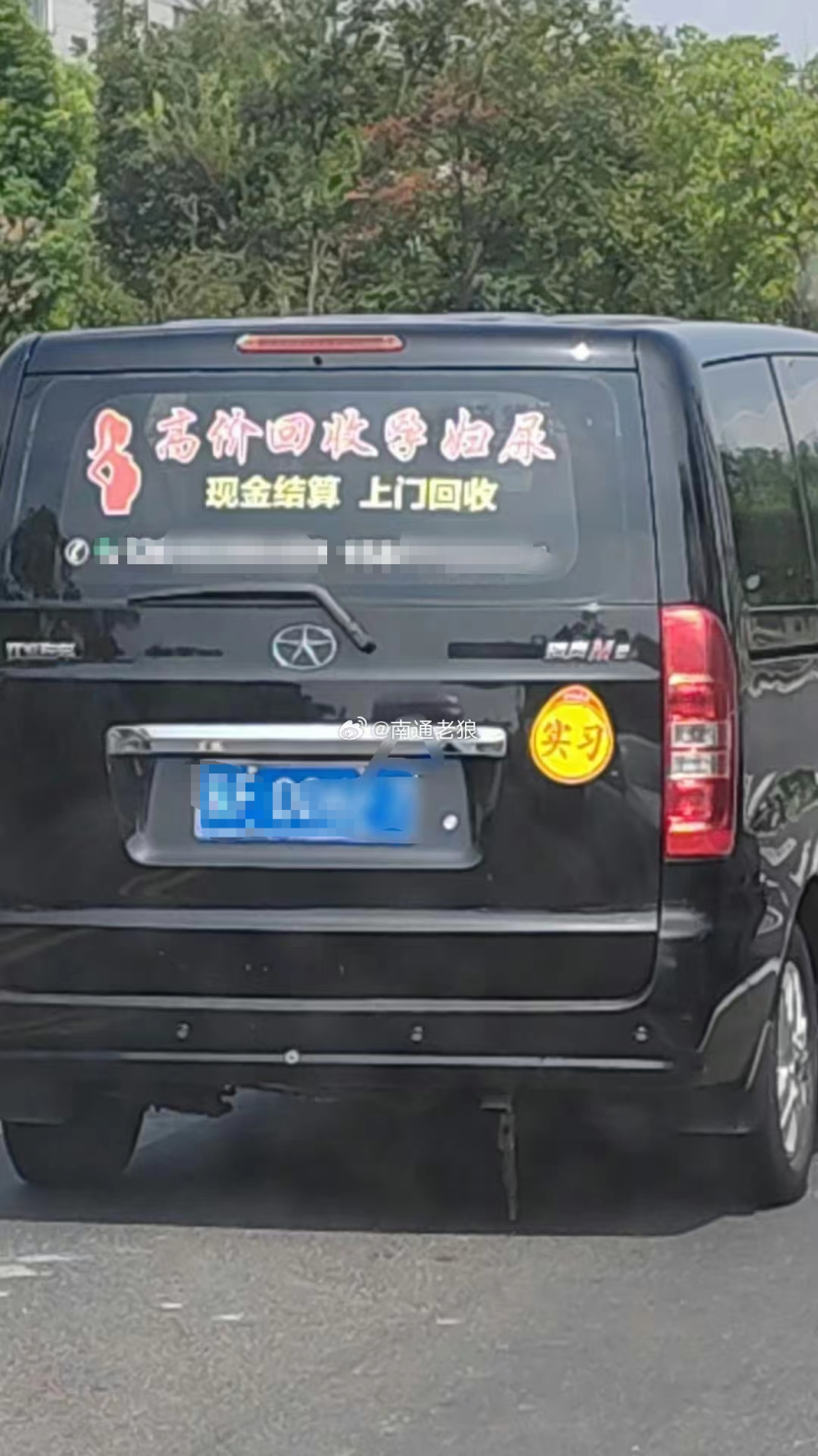 尿液什么价最高1万元！高价回收孕妇尿液，暗藏什么商业玄机？_https://www.jmylbn.com_新闻资讯_第3张