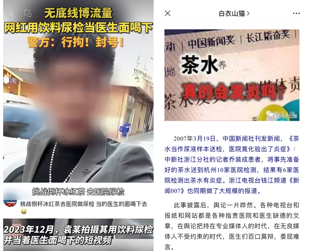 医院尿检仪器怎么卖又现“茶尿”送检事件？检验科究竟有没有权威“尿检”能力_https://www.jmylbn.com_新闻资讯_第2张