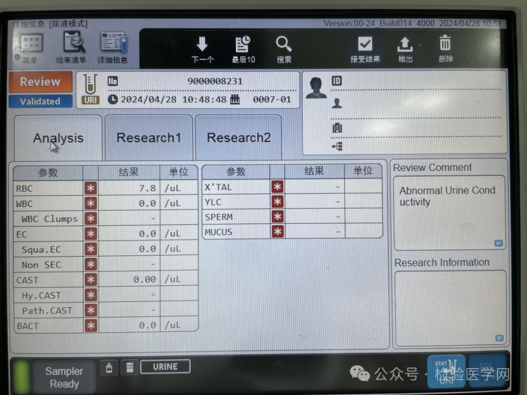 医院尿检仪器怎么卖又现“茶尿”送检事件？检验科究竟有没有权威“尿检”能力_https://www.jmylbn.com_新闻资讯_第6张
