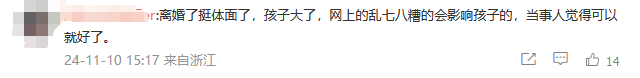 每月给7位数抚养费？男演员离婚后首次回应