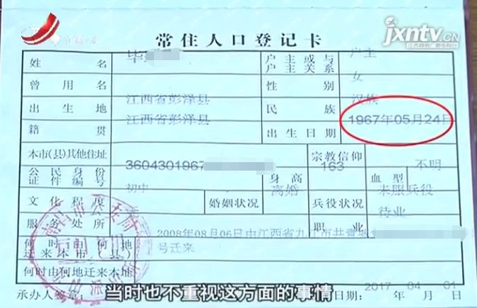 身份证信息出错 南昌一女子跑腿三年难结婚