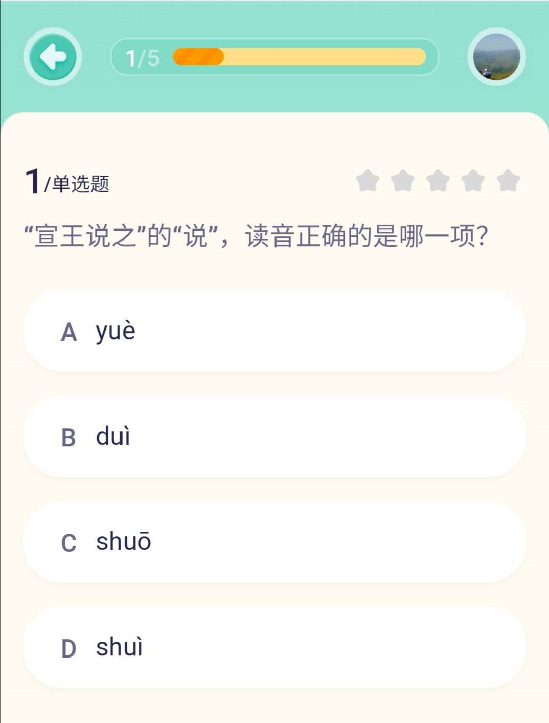 孩子学古文 最怕 消化不良 用有趣的ai动画拿下它吧 第一阅读微信公众号文章