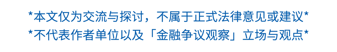 出租人受让融资租赁资产的五大问题