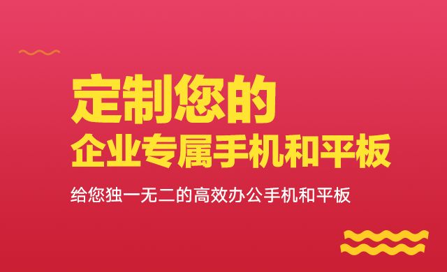 华为企业定制服务已上线！