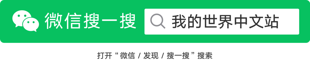 我的世界原版的奇特生物 住在红石电路里的蠹虫你见过吗？