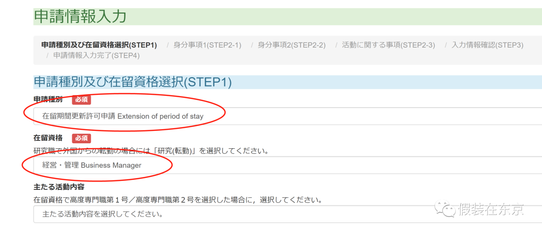 如何拿日本三年期经营管理签证的经验分享 以及网上续签的后续 自由微信 Freewechat