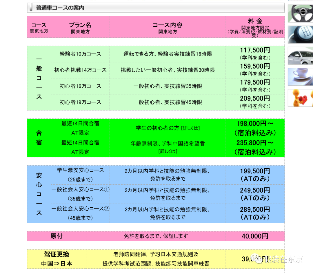 假装在东京 自由微信 Freewechat