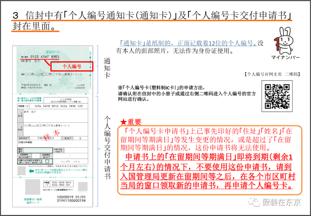假装在东京 自由微信 Freewechat