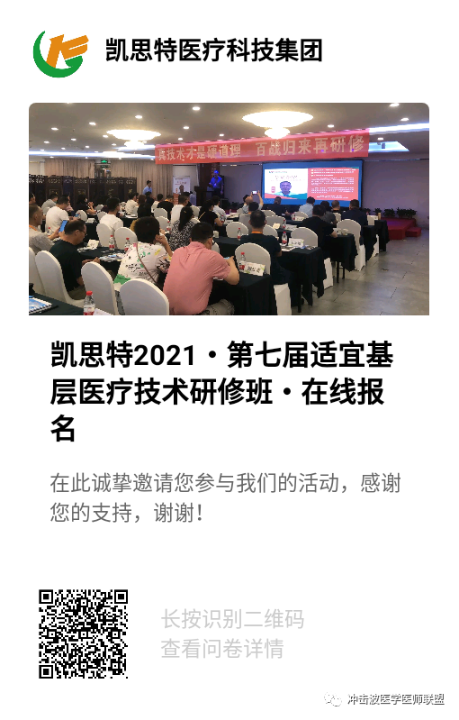 全科诊疗仪是什么全科治疗仪产品适用范围：跌打损伤、术后切口愈合、慢性胃炎等_https://www.jmylbn.com_新闻资讯_第8张