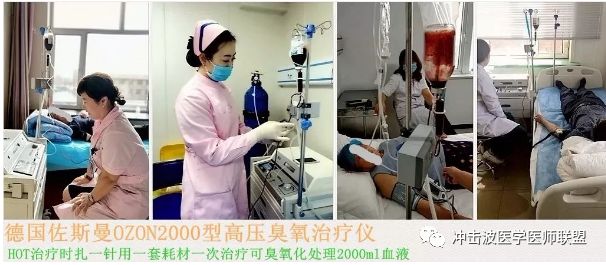 臭氧仪治疗什么德国佐斯曼OZON 2000型臭氧治疗仪_https://www.jmylbn.com_新闻资讯_第1张