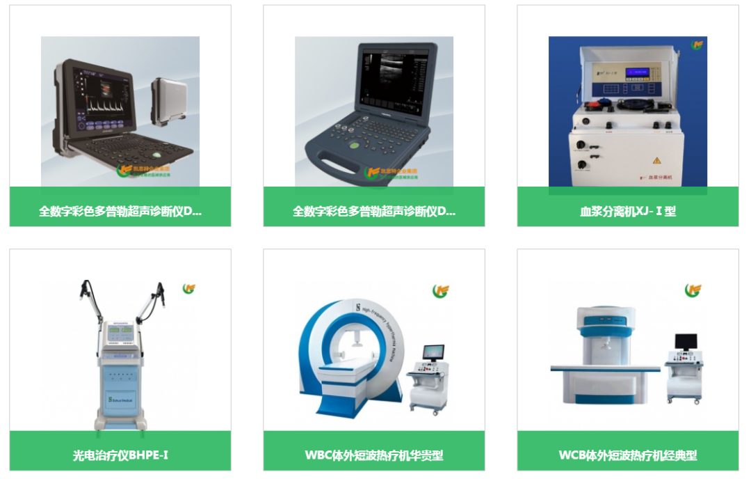 全科诊疗仪是什么全科治疗仪产品适用范围：跌打损伤、术后切口愈合、慢性胃炎等_https://www.jmylbn.com_新闻资讯_第11张