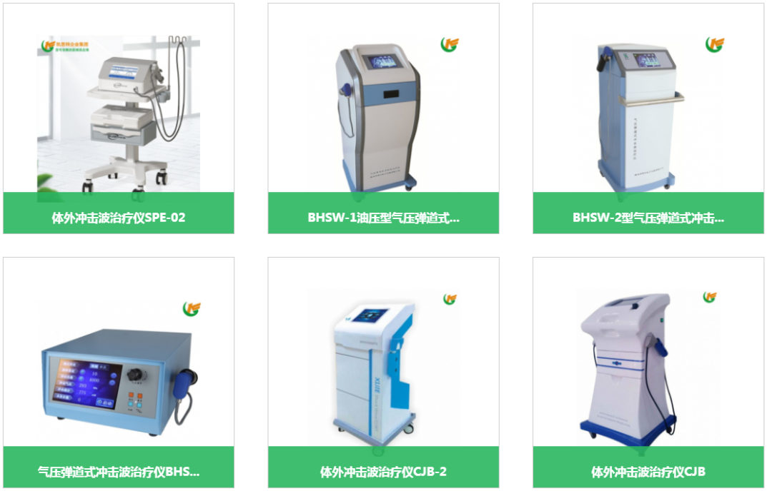 全科诊疗仪是什么全科治疗仪产品适用范围：跌打损伤、术后切口愈合、慢性胃炎等_https://www.jmylbn.com_新闻资讯_第10张