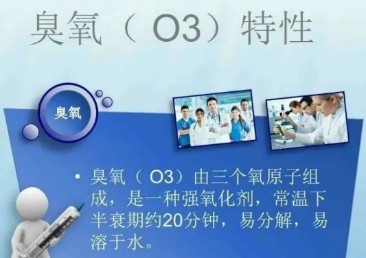 什么三氧输血三氧治疗是怎样进行的？为什么三氧可以治疗心脑血管疾病？-上海聚慕医疗器械有限公司