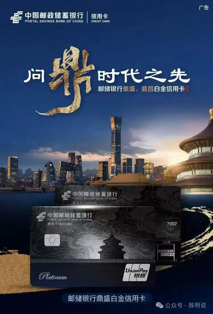 邮储青春信用卡8月27日停发 双倍积分助免年费抓紧申请