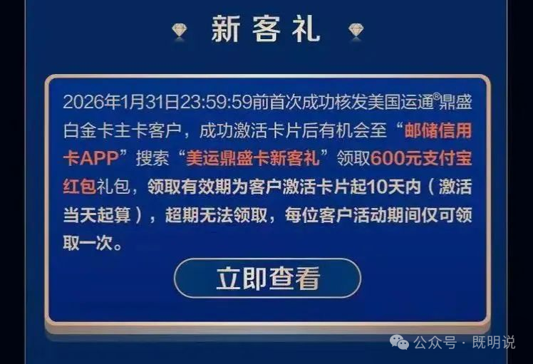 邮储青春信用卡8月27日停发 双倍积分助免年费抓紧申请