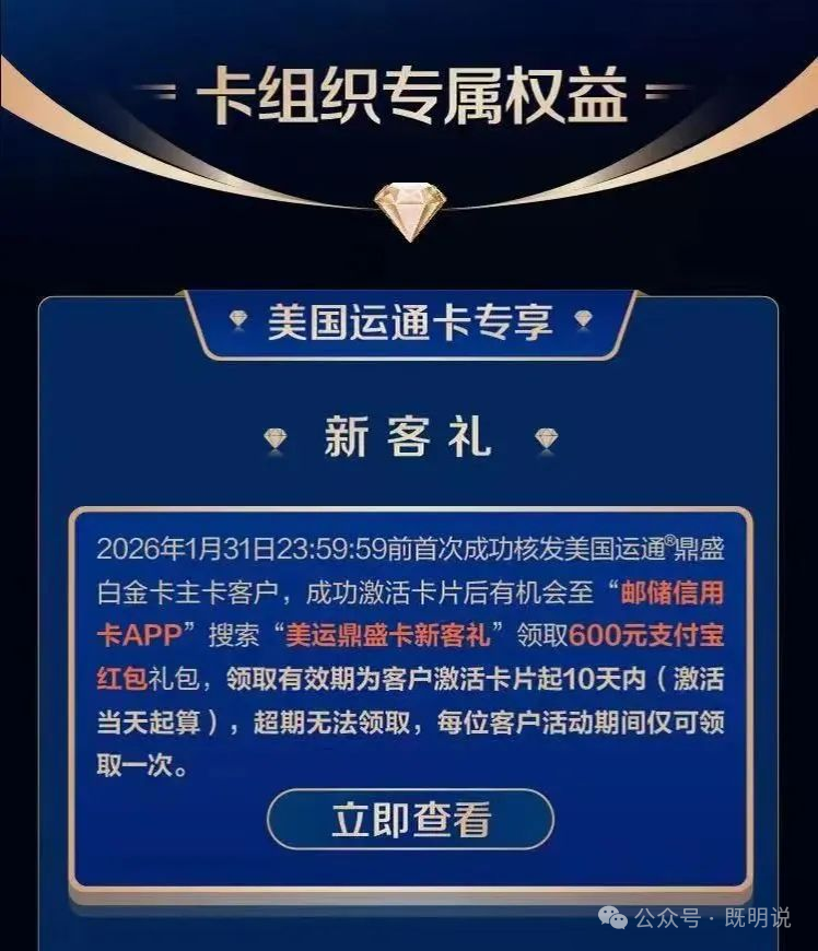 邮储青春信用卡8月27日停发 双倍积分助免年费抓紧申请