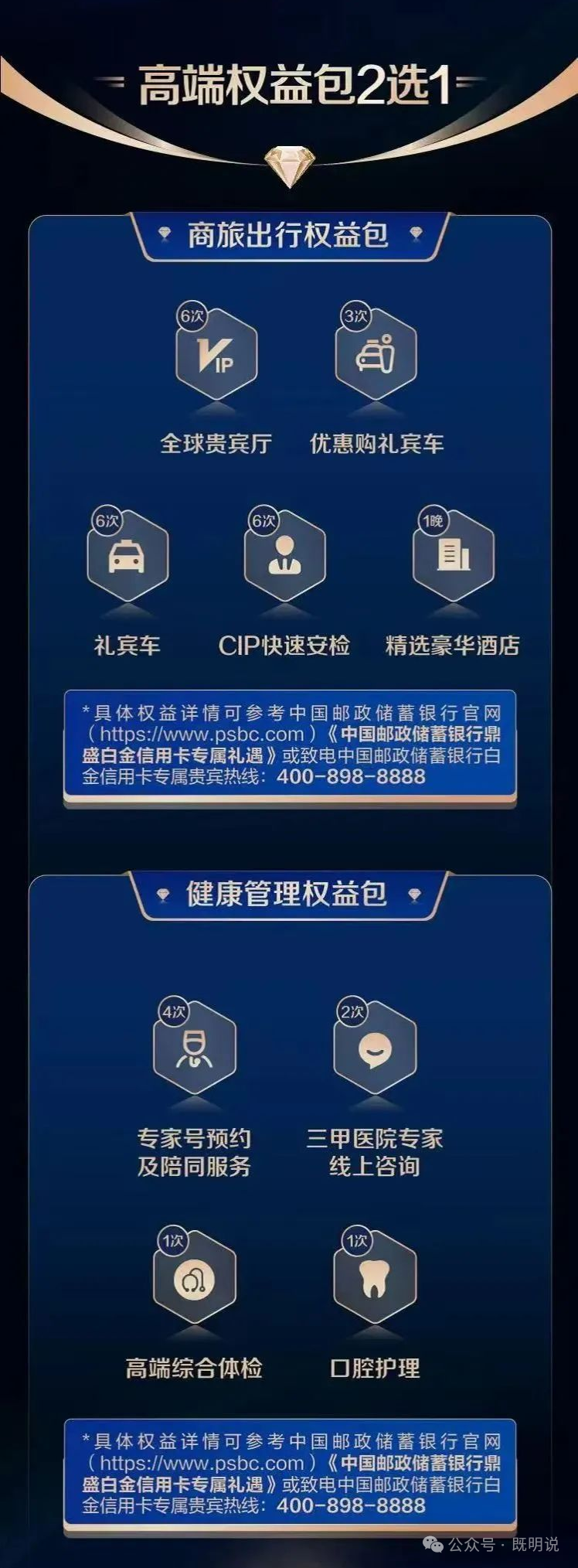 邮储青春信用卡8月27日停发 双倍积分助免年费抓紧申请