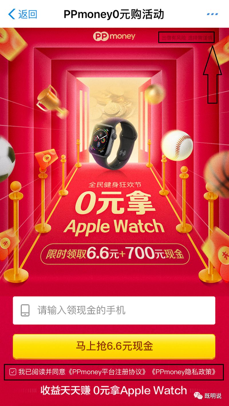 当心！支付宝竟然骗用户投P2P！