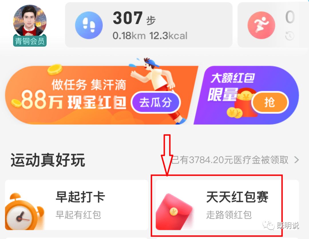 当心！支付宝竟然骗用户投P2P！