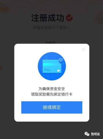 当心！支付宝竟然骗用户投P2P！