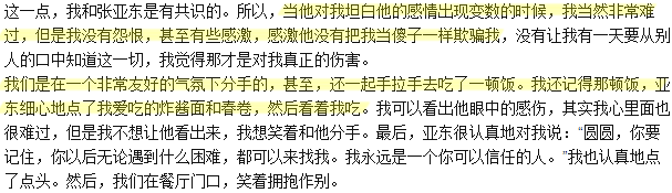 劈腿过高圆圆、徐静蕾，51岁牵手新女友，这就是渣男的最高境界吧（组图） - 32