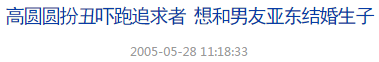 劈腿过高圆圆、徐静蕾，51岁牵手新女友，这就是渣男的最高境界吧（组图） - 20