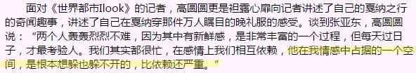 劈腿过高圆圆、徐静蕾，51岁牵手新女友，这就是渣男的最高境界吧（组图） - 17