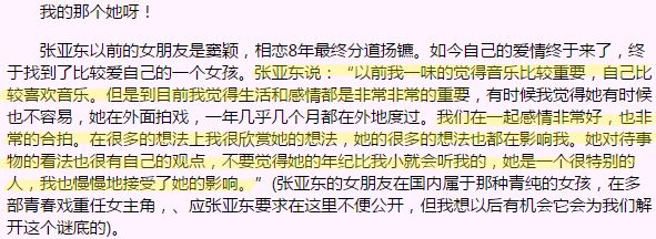 劈腿过高圆圆、徐静蕾，51岁牵手新女友，这就是渣男的最高境界吧（组图） - 15