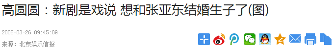 劈腿过高圆圆、徐静蕾，51岁牵手新女友，这就是渣男的最高境界吧（组图） - 19