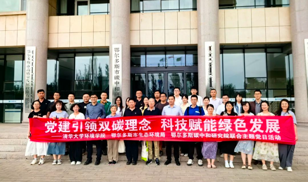 20240620-环境学院大气所第一党支部等赴内蒙古开展联合主题实践活动-拍摄者不详-活动合影.jpg