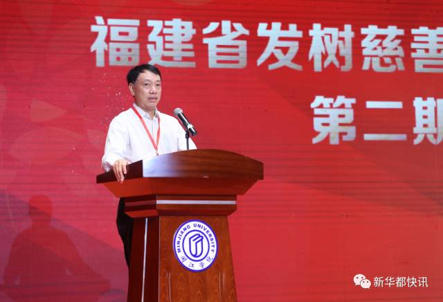 大爱无疆，施善树人丨发树慈善基金会向闽江学院第二期捐资2亿(图6)