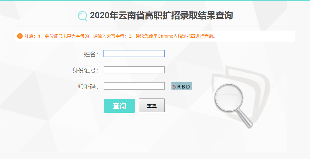 云南招生录取情况查询_云南招生网录取查询_云南招生录取查询系统