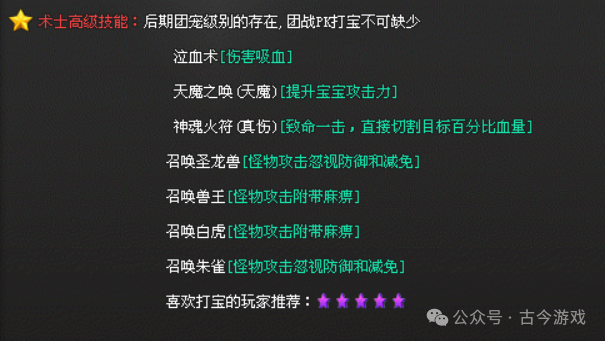 【全新问道专属三职业】一人一区+多种跨服玩法，术士人宠合一、BOSS克星，战士攻速拉满、PK无敌，法师群伤爆炸、百种专属全靠打