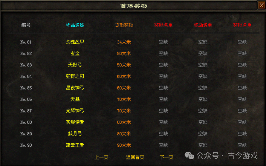 【全新剑影神弓专属版】首战首区开测，首创弓箭手职业，全新弓箭手技能，特色宠物玩法、四系天赋、魂技镶嵌，搭配千种专属，N种流派组合